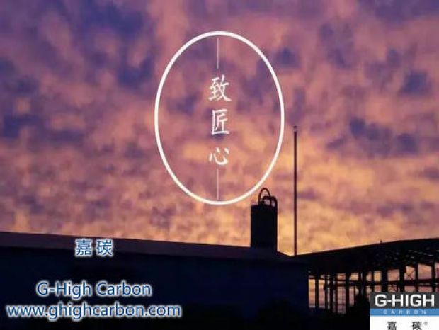 不改初衷，創(chuàng)造價值，鑄就嘉碳，以益于人。