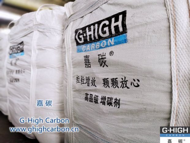 堅持以高質(zhì)量的增碳劑產(chǎn)品與優(yōu)質(zhì)的服務(wù)，不斷賦能嘉碳品牌影響力