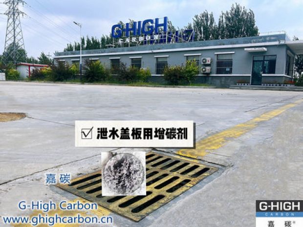嘉碳增碳劑助力精鑄，粒粒增效，顆顆放心