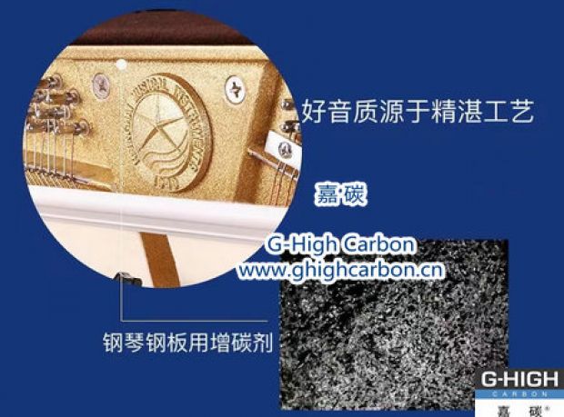 嘉碳增碳，優(yōu)美音色，世界共享