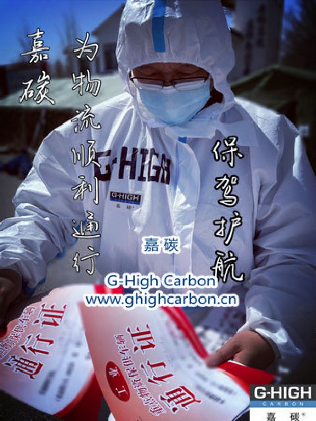 貨物運(yùn)輸路上，總有一種溫暖伴您前行