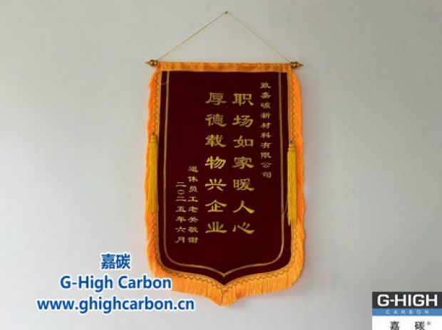 錦旗背后的雙向奔赴：退休老員工為企業(yè)溫情寫(xiě)下“高分評(píng)語(yǔ)”