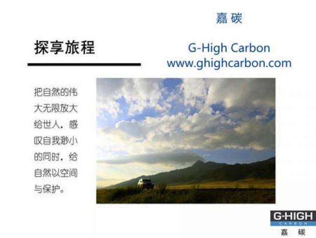 探享生活，只為盡情